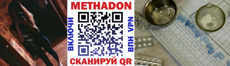 Метадон VHQ  Купить  Слободской 